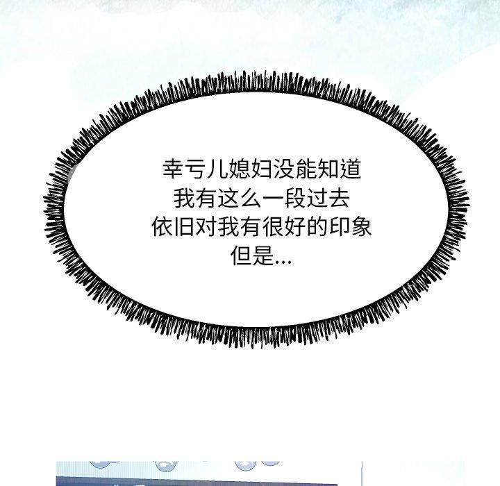 韩国漫画俏儿媳韩漫_俏儿媳-第5话在线免费阅读-韩国漫画-第41张图片