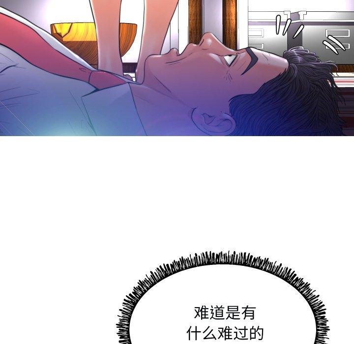 韩国漫画俏儿媳韩漫_俏儿媳-第5话在线免费阅读-韩国漫画-第75张图片