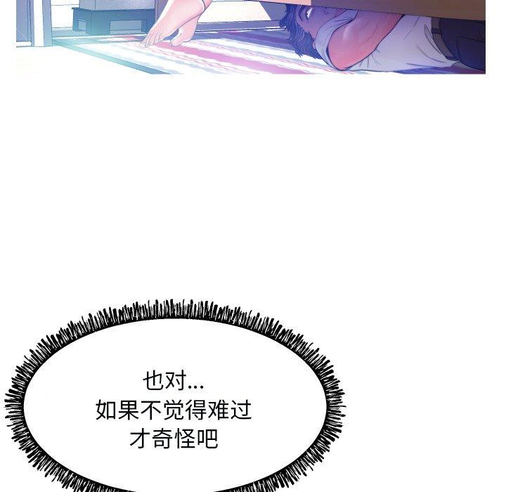 韩国漫画俏儿媳韩漫_俏儿媳-第5话在线免费阅读-韩国漫画-第77张图片