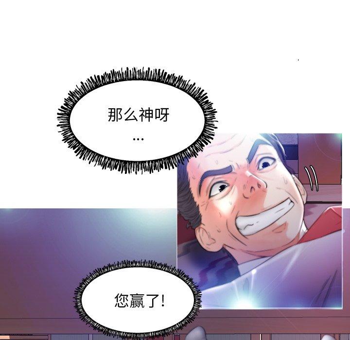 韩国漫画俏儿媳韩漫_俏儿媳-第5话在线免费阅读-韩国漫画-第96张图片