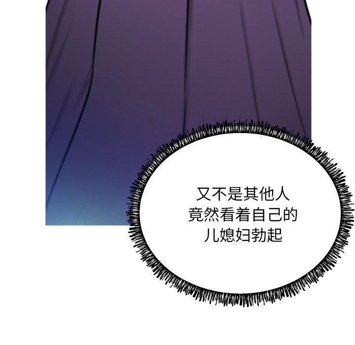 韩国漫画俏儿媳韩漫_俏儿媳-第5话在线免费阅读-韩国漫画-第99张图片