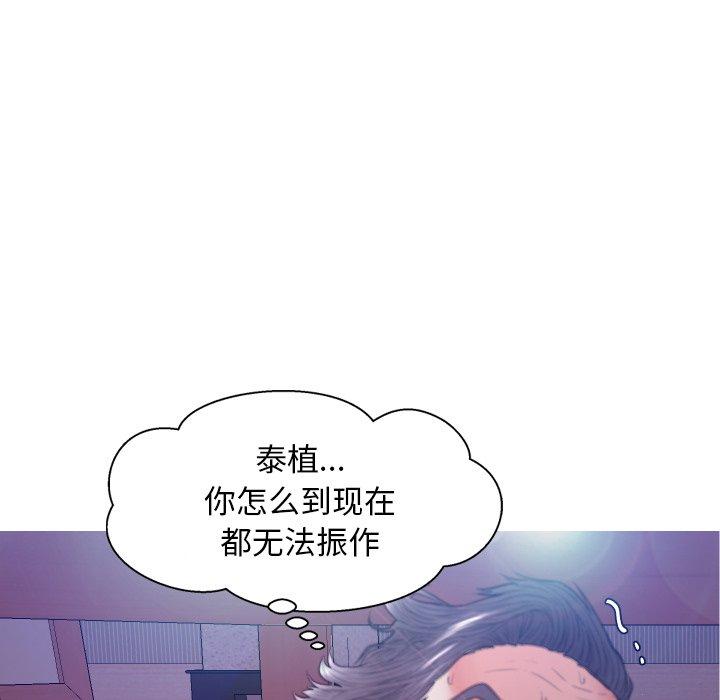 韩国漫画俏儿媳韩漫_俏儿媳-第5话在线免费阅读-韩国漫画-第100张图片