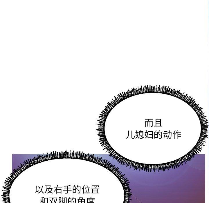 韩国漫画俏儿媳韩漫_俏儿媳-第5话在线免费阅读-韩国漫画-第121张图片