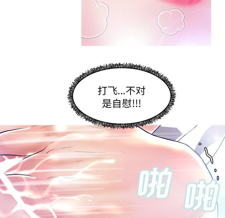 韩国漫画俏儿媳韩漫_俏儿媳-第5话在线免费阅读-韩国漫画-第125张图片