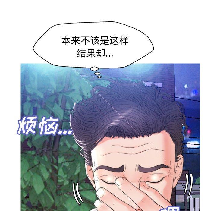 韩国漫画俏儿媳韩漫_俏儿媳-第6话在线免费阅读-韩国漫画-第84张图片