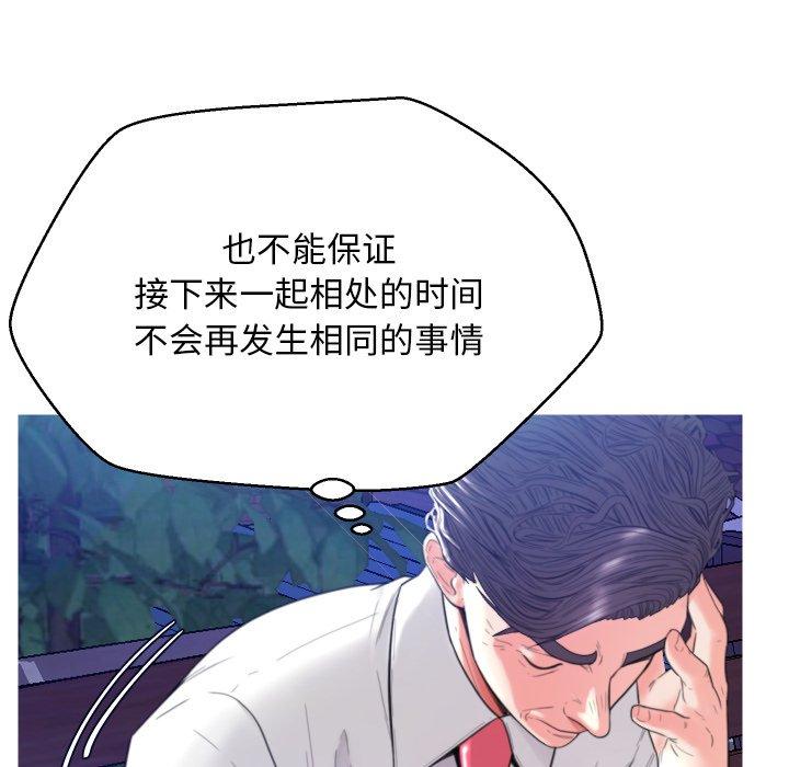 韩国漫画俏儿媳韩漫_俏儿媳-第6话在线免费阅读-韩国漫画-第86张图片