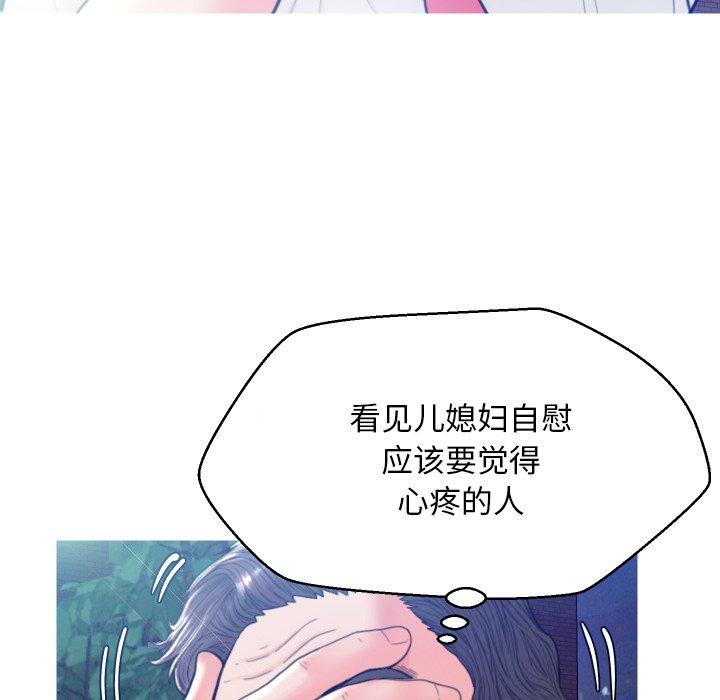 韩国漫画俏儿媳韩漫_俏儿媳-第6话在线免费阅读-韩国漫画-第89张图片