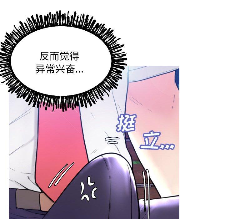 韩国漫画俏儿媳韩漫_俏儿媳-第6话在线免费阅读-韩国漫画-第91张图片