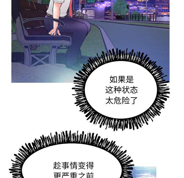 韩国漫画俏儿媳韩漫_俏儿媳-第6话在线免费阅读-韩国漫画-第94张图片