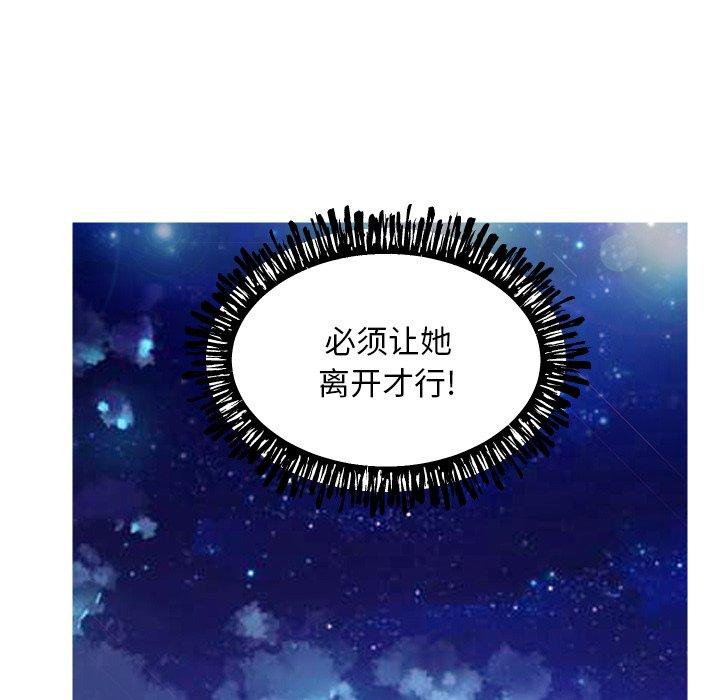 韩国漫画俏儿媳韩漫_俏儿媳-第6话在线免费阅读-韩国漫画-第96张图片