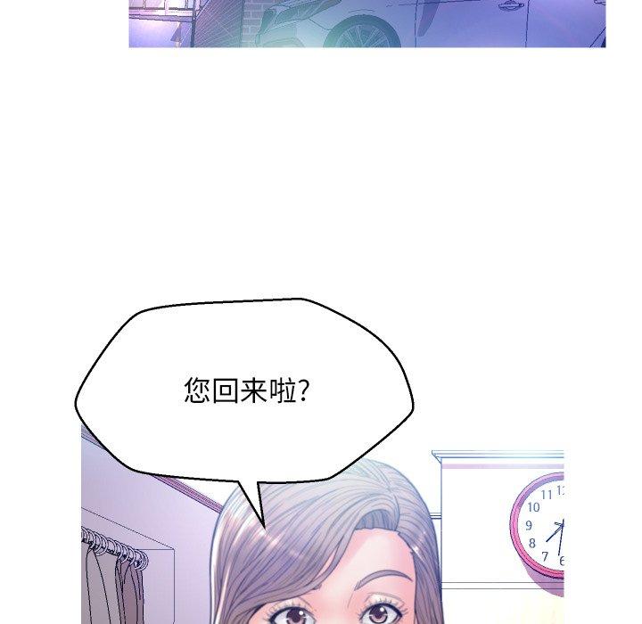韩国漫画俏儿媳韩漫_俏儿媳-第6话在线免费阅读-韩国漫画-第100张图片