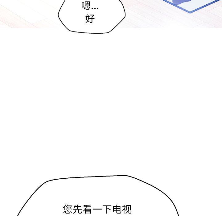 韩国漫画俏儿媳韩漫_俏儿媳-第6话在线免费阅读-韩国漫画-第105张图片