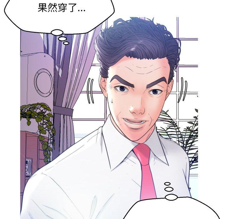 韩国漫画俏儿媳韩漫_俏儿媳-第6话在线免费阅读-韩国漫画-第113张图片