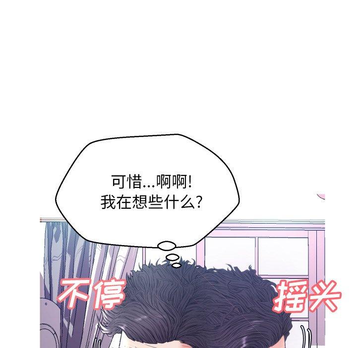 韩国漫画俏儿媳韩漫_俏儿媳-第6话在线免费阅读-韩国漫画-第117张图片