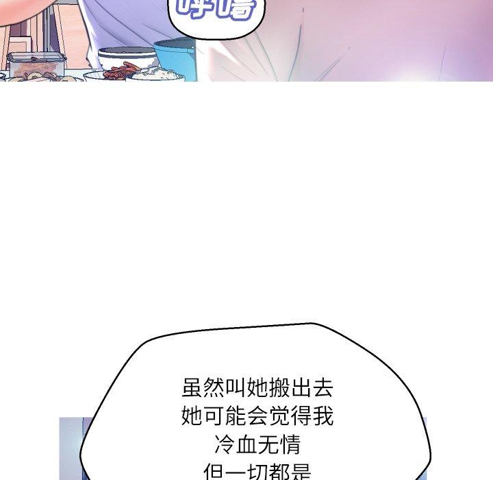 韩国漫画俏儿媳韩漫_俏儿媳-第6话在线免费阅读-韩国漫画-第123张图片