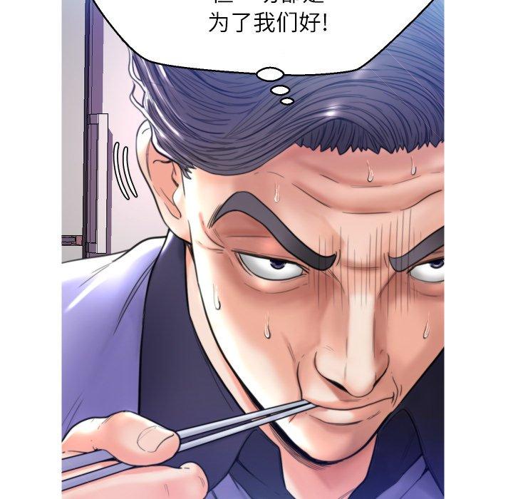 韩国漫画俏儿媳韩漫_俏儿媳-第6话在线免费阅读-韩国漫画-第124张图片