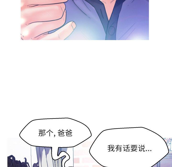 韩国漫画俏儿媳韩漫_俏儿媳-第6话在线免费阅读-韩国漫画-第125张图片