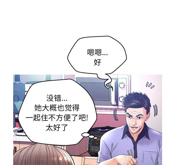韩国漫画俏儿媳韩漫_俏儿媳-第6话在线免费阅读-韩国漫画-第127张图片
