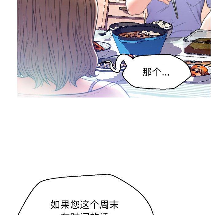 韩国漫画俏儿媳韩漫_俏儿媳-第6话在线免费阅读-韩国漫画-第128张图片