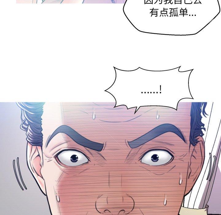 韩国漫画俏儿媳韩漫_俏儿媳-第6话在线免费阅读-韩国漫画-第130张图片
