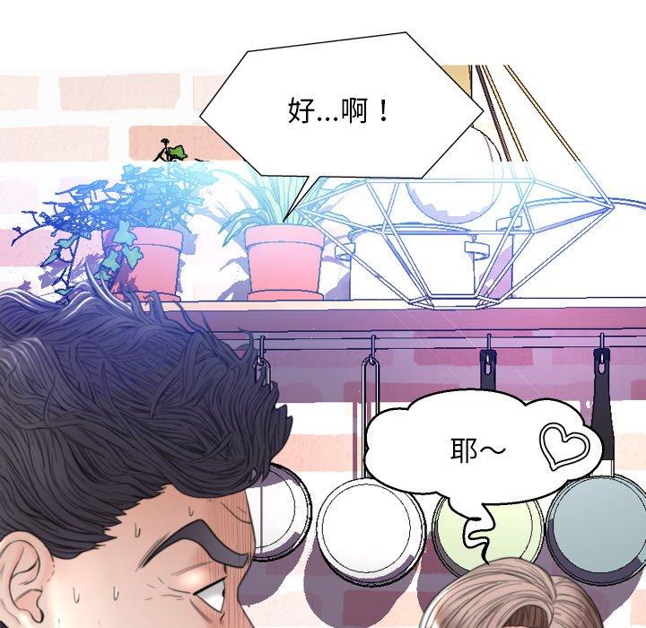 韩国漫画俏儿媳韩漫_俏儿媳-第6话在线免费阅读-韩国漫画-第132张图片