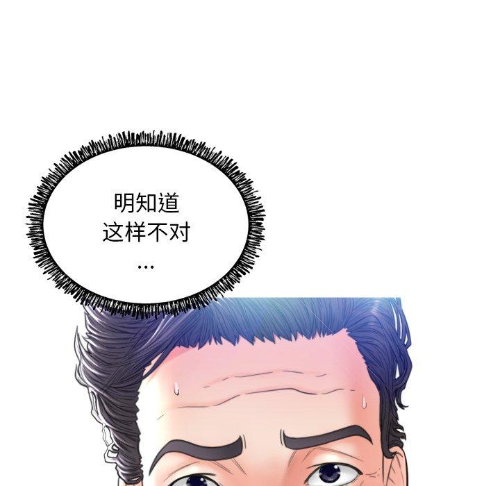 韩国漫画俏儿媳韩漫_俏儿媳-第7话在线免费阅读-韩国漫画-第28张图片