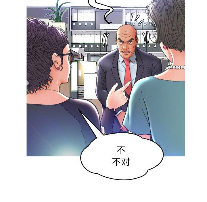 韩国漫画俏儿媳韩漫_俏儿媳-第7话在线免费阅读-韩国漫画-第39张图片