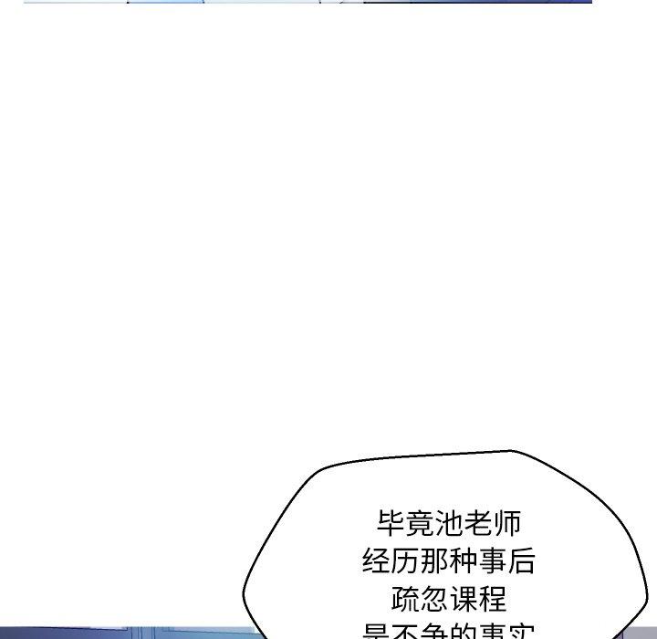 韩国漫画俏儿媳韩漫_俏儿媳-第7话在线免费阅读-韩国漫画-第48张图片