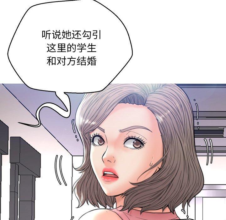 韩国漫画俏儿媳韩漫_俏儿媳-第7话在线免费阅读-韩国漫画-第61张图片