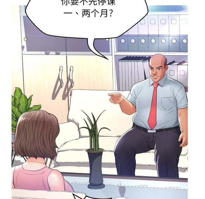 韩国漫画俏儿媳韩漫_俏儿媳-第7话在线免费阅读-韩国漫画-第72张图片