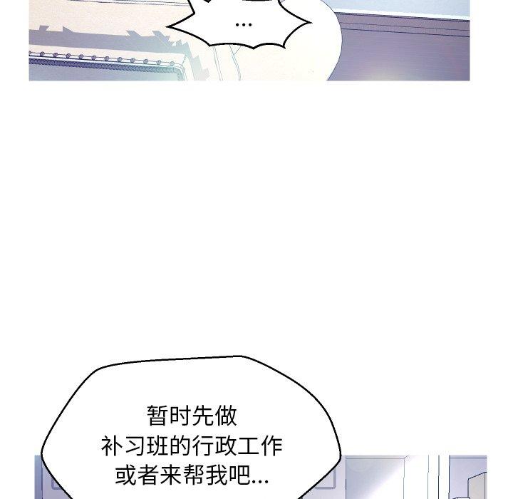 韩国漫画俏儿媳韩漫_俏儿媳-第7话在线免费阅读-韩国漫画-第73张图片