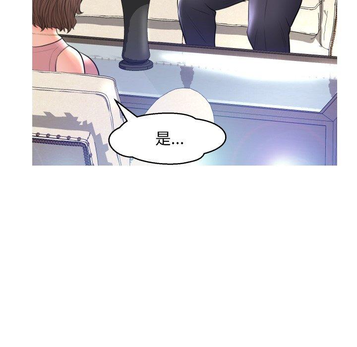 韩国漫画俏儿媳韩漫_俏儿媳-第7话在线免费阅读-韩国漫画-第78张图片