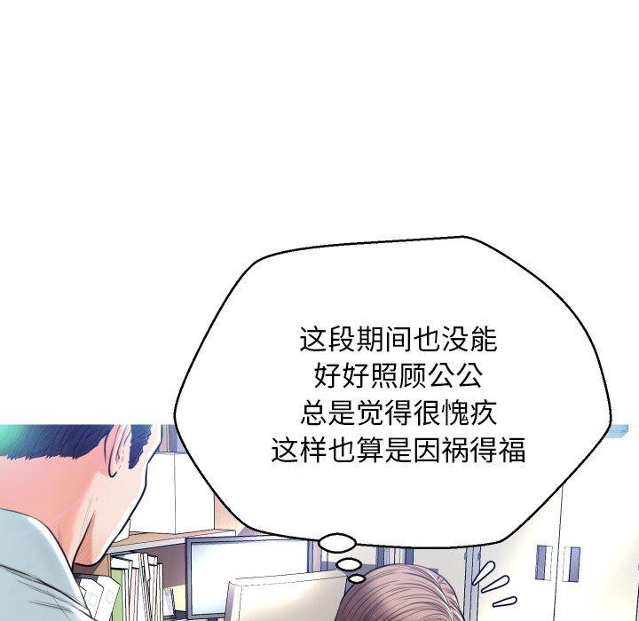 韩国漫画俏儿媳韩漫_俏儿媳-第7话在线免费阅读-韩国漫画-第82张图片