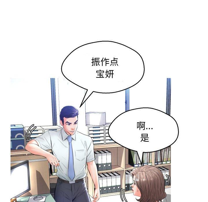 韩国漫画俏儿媳韩漫_俏儿媳-第7话在线免费阅读-韩国漫画-第84张图片