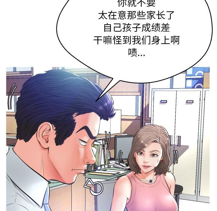 韩国漫画俏儿媳韩漫_俏儿媳-第7话在线免费阅读-韩国漫画-第86张图片