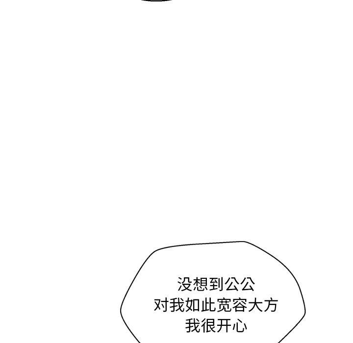 韩国漫画俏儿媳韩漫_俏儿媳-第7话在线免费阅读-韩国漫画-第103张图片