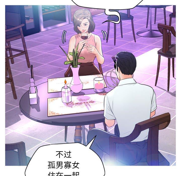 韩国漫画俏儿媳韩漫_俏儿媳-第7话在线免费阅读-韩国漫画-第104张图片