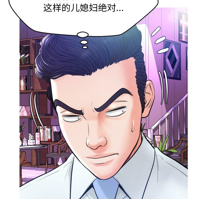 韩国漫画俏儿媳韩漫_俏儿媳-第7话在线免费阅读-韩国漫画-第111张图片