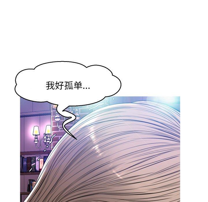 韩国漫画俏儿媳韩漫_俏儿媳-第7话在线免费阅读-韩国漫画-第114张图片