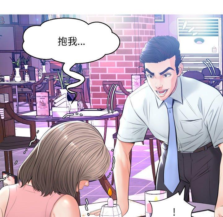 韩国漫画俏儿媳韩漫_俏儿媳-第7话在线免费阅读-韩国漫画-第120张图片