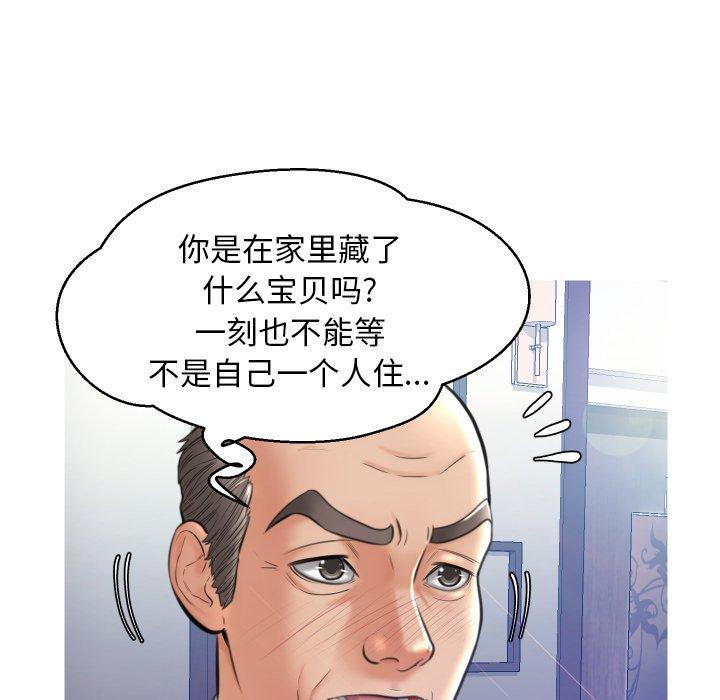 韩国漫画俏儿媳韩漫_俏儿媳-第8话在线免费阅读-韩国漫画-第21张图片