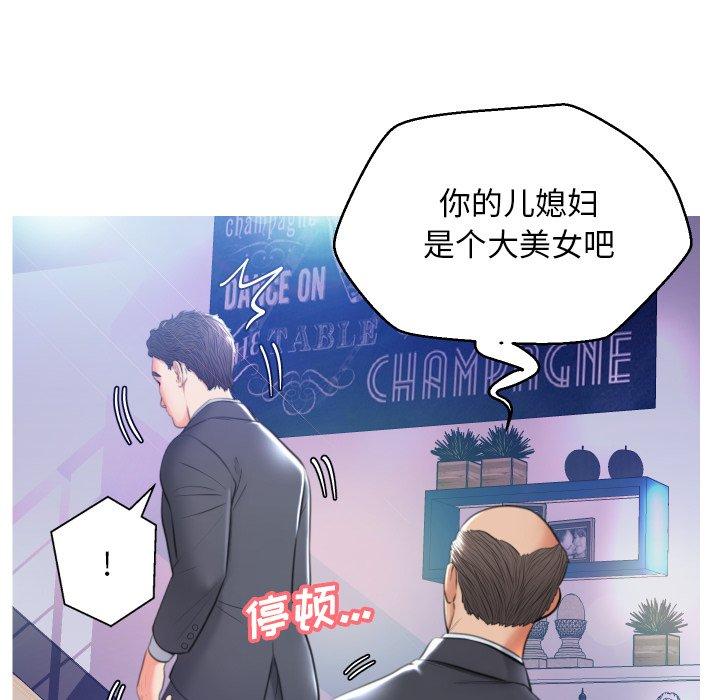 韩国漫画俏儿媳韩漫_俏儿媳-第8话在线免费阅读-韩国漫画-第26张图片