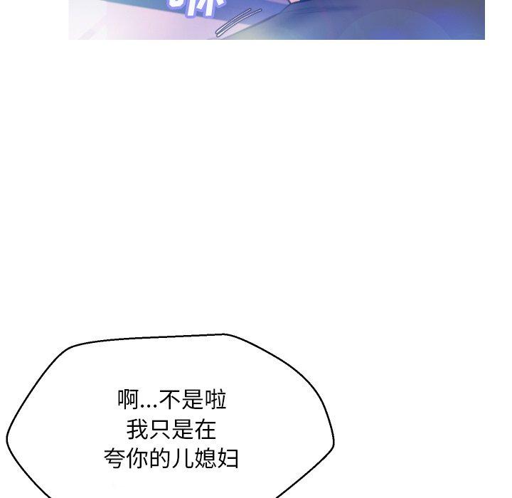 韩国漫画俏儿媳韩漫_俏儿媳-第8话在线免费阅读-韩国漫画-第29张图片