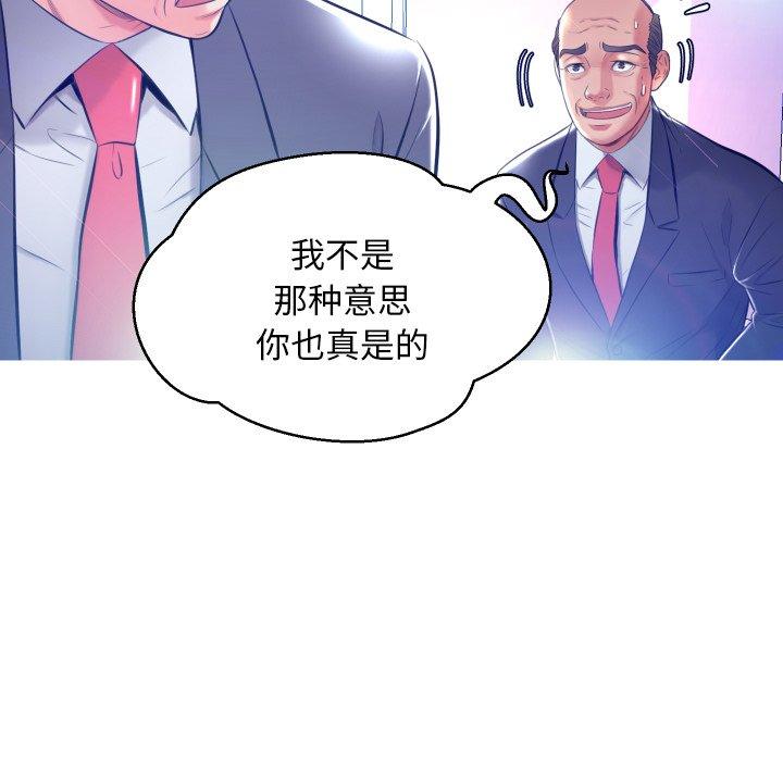 韩国漫画俏儿媳韩漫_俏儿媳-第8话在线免费阅读-韩国漫画-第32张图片