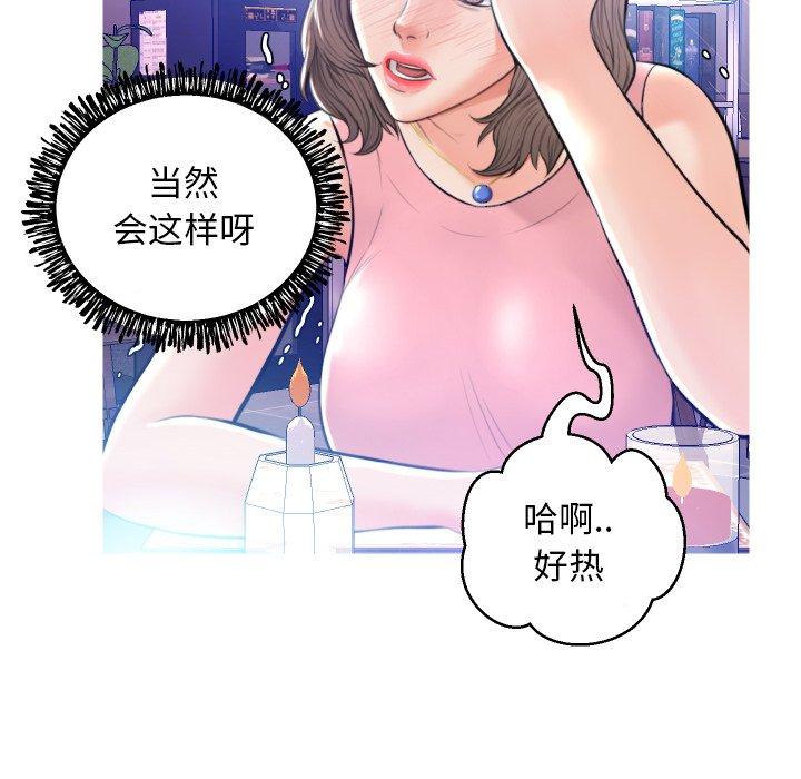 韩国漫画俏儿媳韩漫_俏儿媳-第8话在线免费阅读-韩国漫画-第46张图片