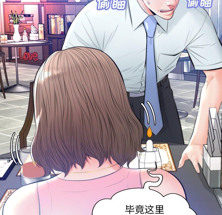 韩国漫画俏儿媳韩漫_俏儿媳-第8话在线免费阅读-韩国漫画-第51张图片