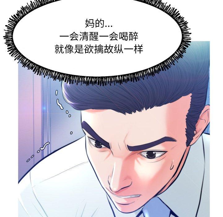 韩国漫画俏儿媳韩漫_俏儿媳-第8话在线免费阅读-韩国漫画-第56张图片