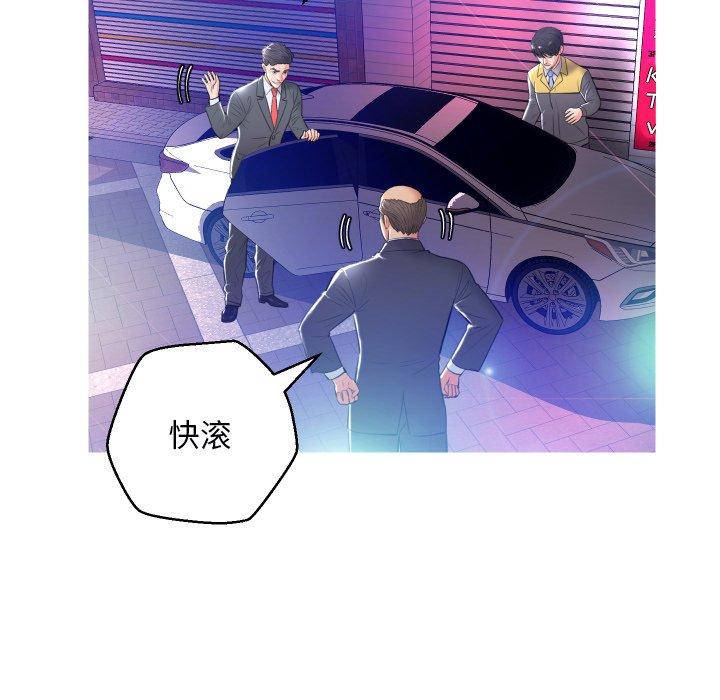 韩国漫画俏儿媳韩漫_俏儿媳-第8话在线免费阅读-韩国漫画-第76张图片