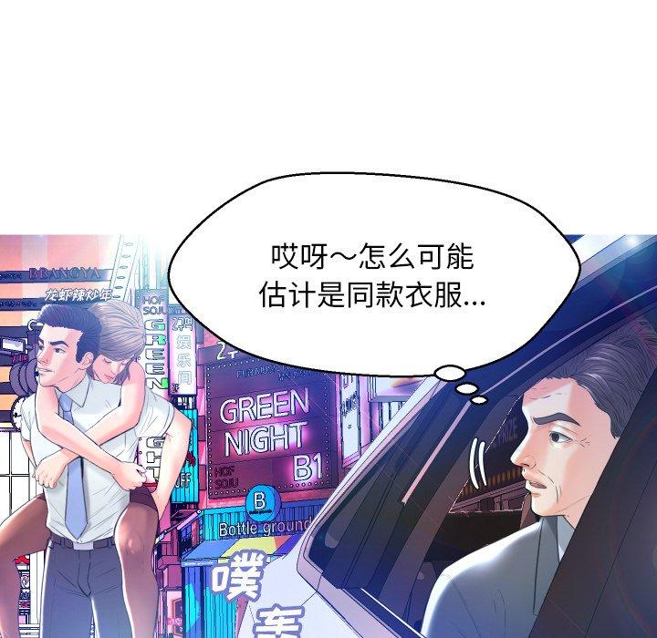 韩国漫画俏儿媳韩漫_俏儿媳-第8话在线免费阅读-韩国漫画-第86张图片