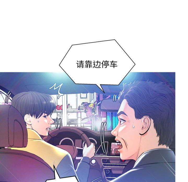 韩国漫画俏儿媳韩漫_俏儿媳-第8话在线免费阅读-韩国漫画-第89张图片